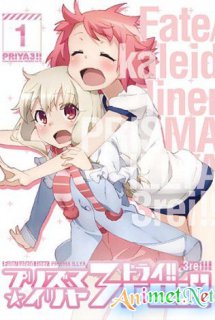 Fate/kaleid liner Prisma☆Illya 3rei!! Specials - Prisma Illya 3rei!! Specials (2016)