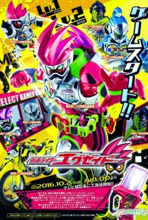 Kamen Rider Ex-Aid - Kamen Rider Ex-Aid (2016)