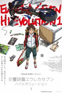 Koukyoushihen: Eureka Seven - Hi-Evolution 1 - Koukyoushihen Movie (2017)