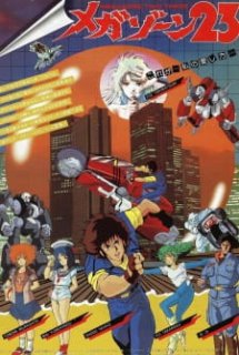 Megazone 23 - Megazone 23 Part II, Megazone 23 Part III, Robotech: The Untold Story (U.S.) (1985)