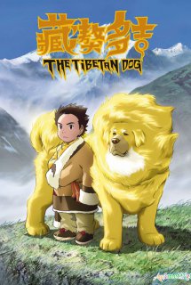 The Tibetan Dog - Tibetan Dog Story (2011)