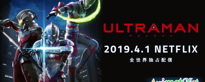 Ultraman - Animation Ultraman (2019)