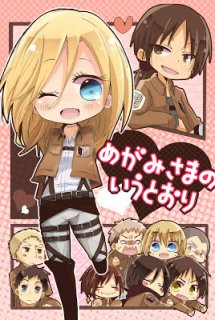Attack On Chibi A.k.a Petit Kyojin - Attack On Chibi A.k.a Petit Kyojin ()