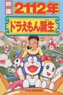 Doraemon: 2112: The Birth of Doraemon - Doraemon: 2112: Đô-rê-mon Chào Đời (1995)