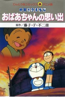 Doraemon Short Movie: Kỷ niệm về bà - Doraemon: Hồi Ức Về Bà (2000)