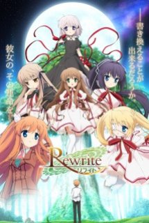 Rewrite - リライト (2016)