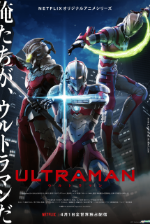Ultraman - Animation Ultraman (2019)