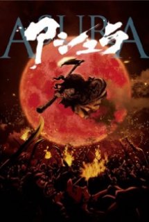 Asura Movie - Ashura Movie (2012)