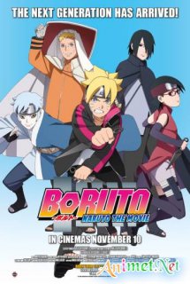 Boruto: Naruto the Movie - Gekijouban Naruto (2015) | BORUTO -NARUTO THE MOVIE-