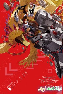 Digimon Adventure tri. 4: Soushitsu - Digimon tri. 4 (2017)