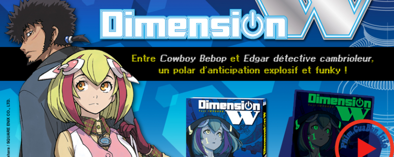 Dimension W - ディメンション ダブリュー