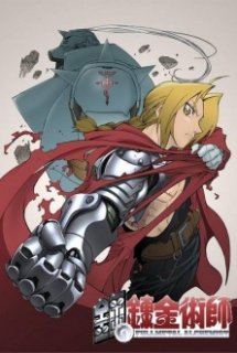 Fullmetal Alchemist - Hagane no Renkinjutsushi | FMA | Full Metal Alchemist (2003)