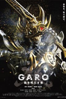 Garo: Yami wo Terasu Mono - 牙狼〈GARO〉～闇を照らす者～ (2013)