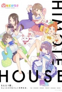 Himote House - Himote House (2018)