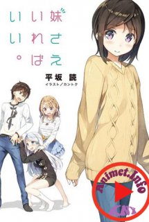 Imouto sae Ireba Ii. - It'd be Good if Only Little Sister Was Here (2017)