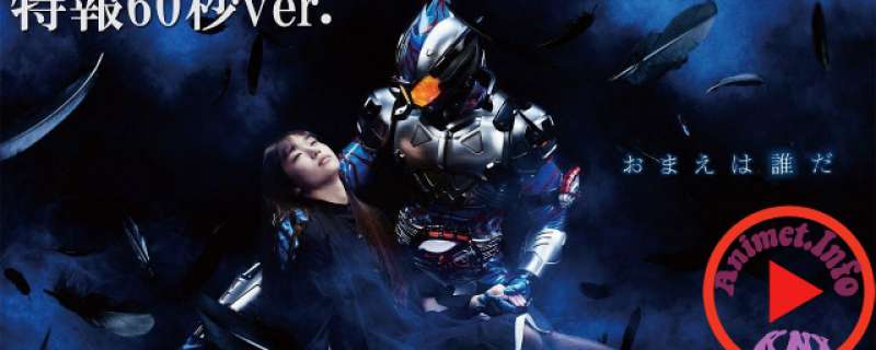 Kamen Rider Amazon 2 - Kamen Rider Amazon Season 2