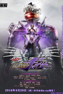 Kamen Rider Drive Saga: Kamen Rider Chaser - A movie for Kamen Rider Drive