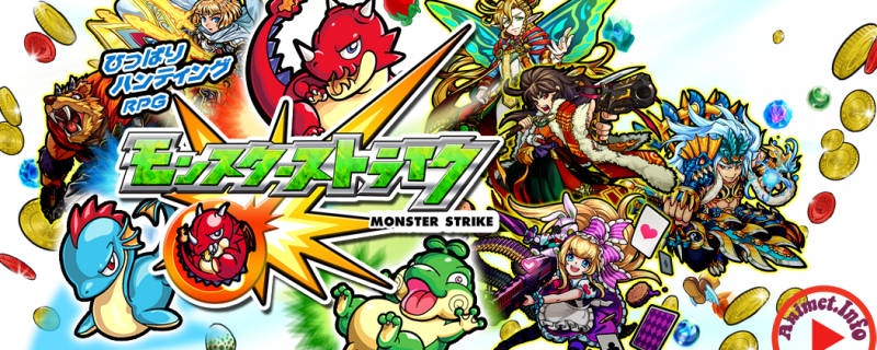 Monster Strike - モンスターストライク