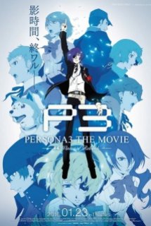 Persona 3 the Movie 4: Winter of Rebirth - PERSONA3 THE MOVIE —#4 Winter of Rebirth— (2016)