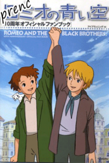 Romeo no Aoi Sora - Romeo's Blue Skies | Sekai Meisaku Gekijou | Romeo and the Black Brothers (1995)