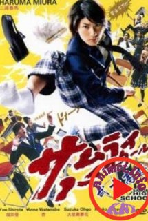 Samurai High School Live Action - Samurai High School (2009)