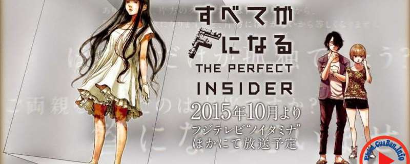 Subete ga F ni Naru: The Perfect Insider - すべてがFになる THE PERFECT INSIDER