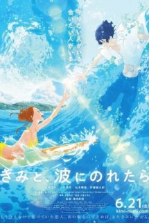 Kimi to, Nami ni Noretara - Ride Your Wave (2019)