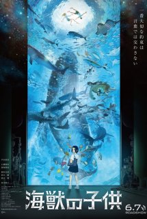Kaijuu no Kodomo - Children of the Sea, The Sea Monster's Children (2019)