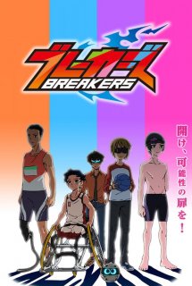 Breakers - ブレーカーズ (2020)