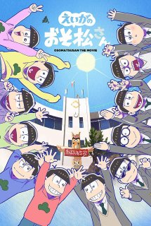 Eiga no Osomatsu-san - Mr. Osomatsu the Movie (2019)