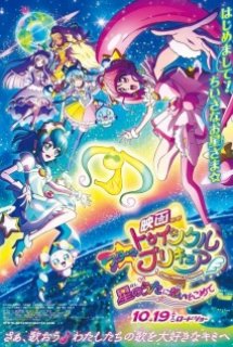Star☆Twinkle Precure: Hoshi no Uta ni Omoi wo Komete - 映画スター☆トゥインクルプリキュア 星のうたに想いをこめて (2019)