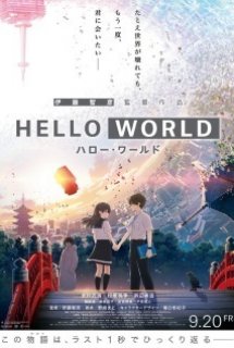 Hello World - ハロー・ワールド (2019)