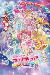 Precure Miracle Universe Movie - Pretty Cure Miracle Universe, Eiga Precure Miracle Universe