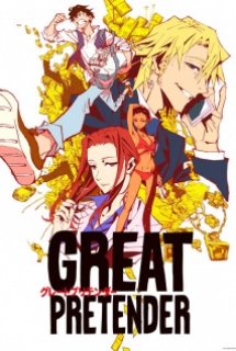 Great Pretender - Great Pretender (2020)