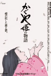 Kaguya-hime no Monogatari - Chuyện công chúa Kaguya | The Tale of The Princess Kaguya | Kaguyahime no Monogatari | Princess Kaguya Story