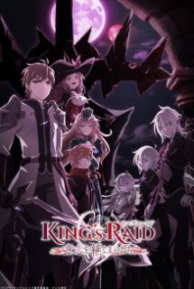 King's Raid: Ishi wo Tsugumono-tachi - キングスレイド 意志を継ぐものたち (2020)
