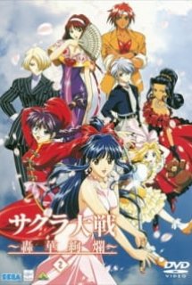Sakura Taisen: Gouka Kenran - Sakura Wars: The Gorgeous Blooming Cherry Blossoms, Sakura Wars OVA 2 (1999)
