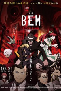 Bem Movie: Become Human - BEM 〜BECOME HUMAN〜 (2020)