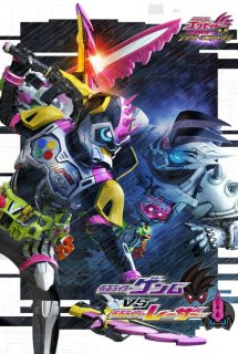 Kamen Rider Ex-Aid Trilogy: Another Ending Genm VS Lazer - (2018)
