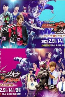 Rider Time: Kamen Rider Decade VS Zi-O - Rider Time Kamen Rider Decade VS Zi-O: Decade Mansion's Death Game (2021)