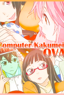 Computer Kakumei: Saikyou x Saisoku no Zunou Tanjou - Computer Revolution: The Birth of the Most Powerful and Fastest Brains