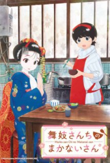 Maiko-san Chi no Makanai-san - Kiyo in Kyoto: From the Maiko House, The caterer at the Maiko Manor (2021)