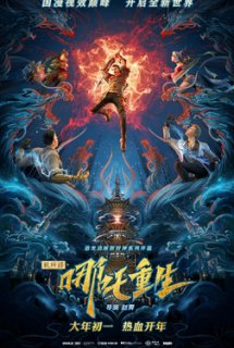 Tân Phong Thần: Na Tra Trùng Sinh - New Gods: Nezha Reborn (2021)