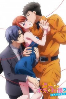 Yubisaki kara Honki no Netsujou 2: Koibito wa Shouboushi - Fire From My Fingertips 2: My Lover is a Firefighter