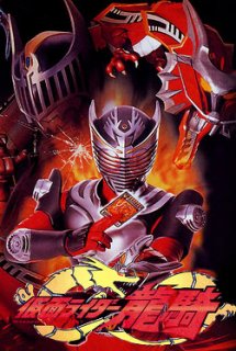 Kamen Rider Ryuki - Masked Rider Dragon Knight (2002)