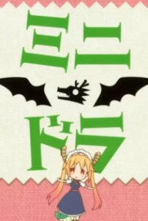 Mini Dragon - Minidora, Kobayashi-san Chi no Maid Dragon S: Mini Dragon, Miss Kobayashi's Dragon Maid S Short Animation Series (2021)