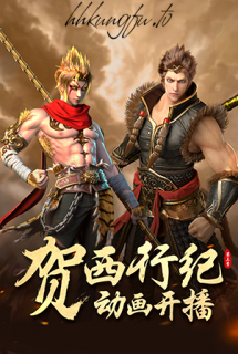 Du Hiệp Chiến Kỷ - Youxia Zhanji