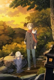 Natsume Yuujinchou: Ishi Okoshi to Ayashiki Raihousha - Natsume's Book of Friends (2021)