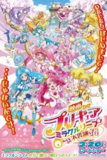 Precure Miracle Leap Movie: Minna to no Fushigi na Ichinichi - 