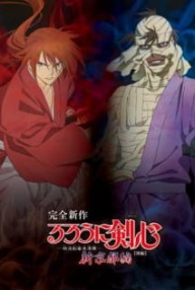 Rurouni Kenshin New Kyoto Arc - Rurouni Kenshin: Meiji Kenkaku Romantan - Shin Kyoto-hen, Rurouni Kenshin: Shin Kyoto Hen (2011)